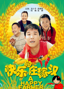 香蕉狠狠干